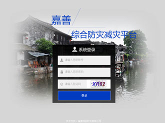 Jiashan Meteorological Disaster Prevention and Mitigation Platform