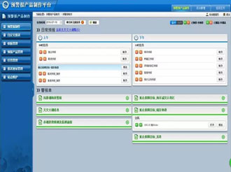 Wenzhou Marine Environmental Monitoring Center Forecast Publishing Platform