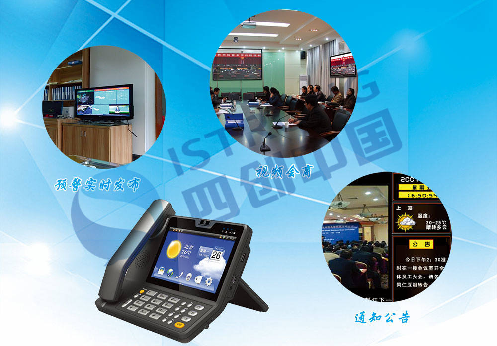 预警会商终端-正面.jpg