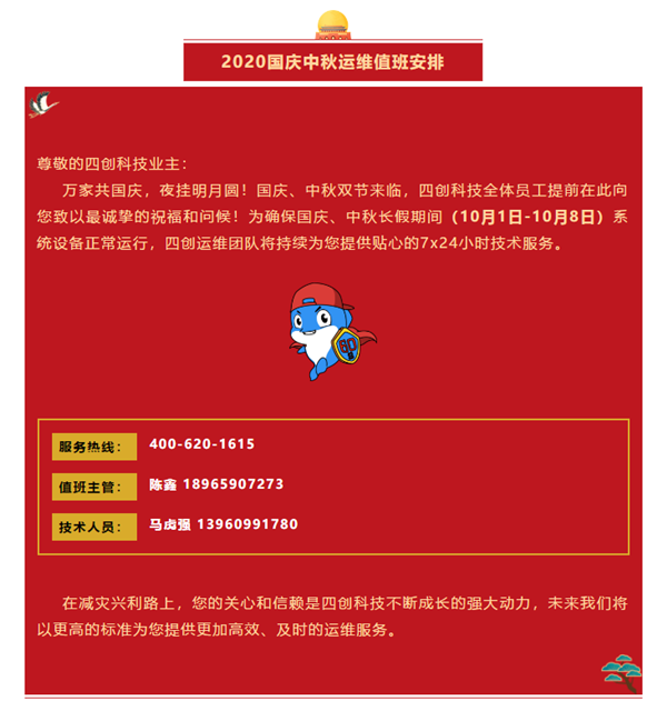 微信图片_20200930124638.png