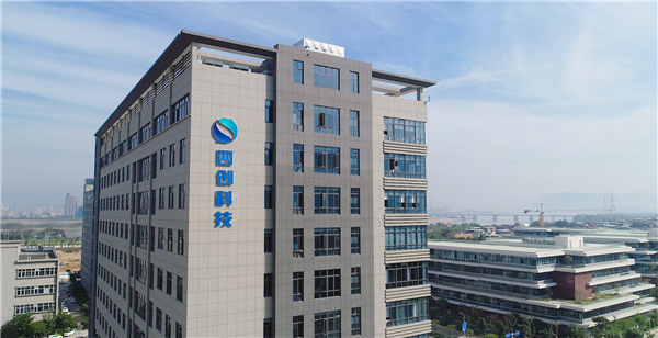 四创科技大厦外观图 - 副本.png