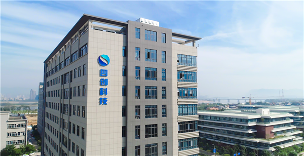 四创科技大厦外观图.png