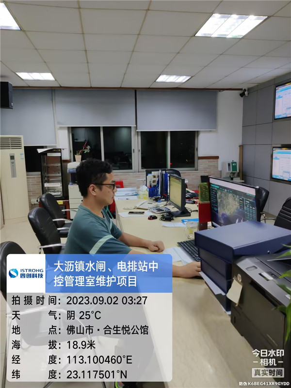 0902-佛山市南海区大沥镇水利三防信息中心.jpg