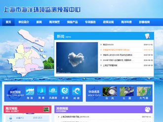 上海市海洋预警报能力升级改造项目