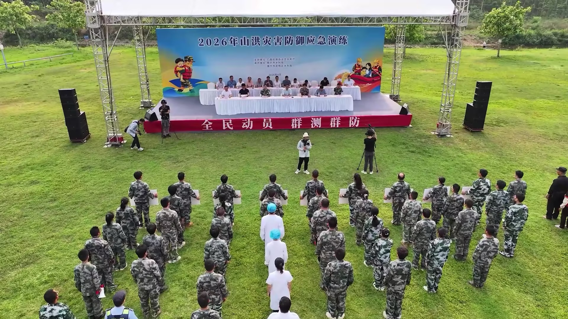 四创科技受邀参与广西2026年山洪灾害防御应急演练活动